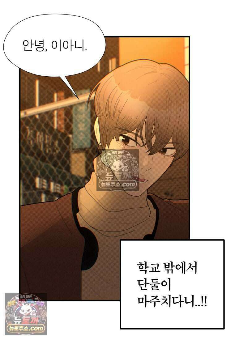 미래거울 10화 11