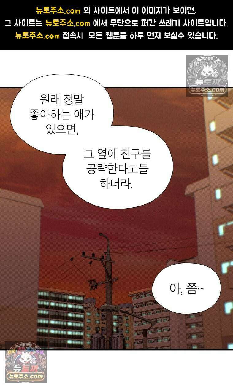 미래거울 18화 1