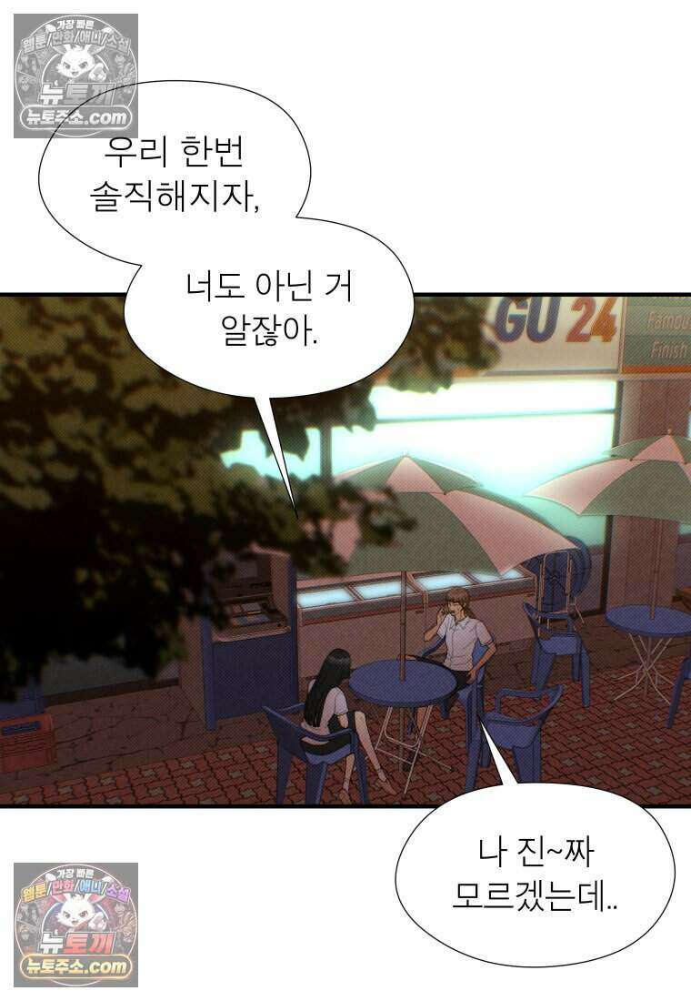 미래거울 18화 4