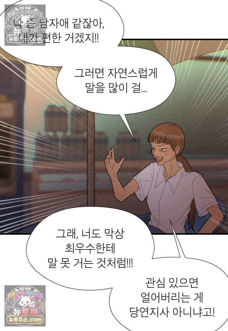 미래거울 18화 5