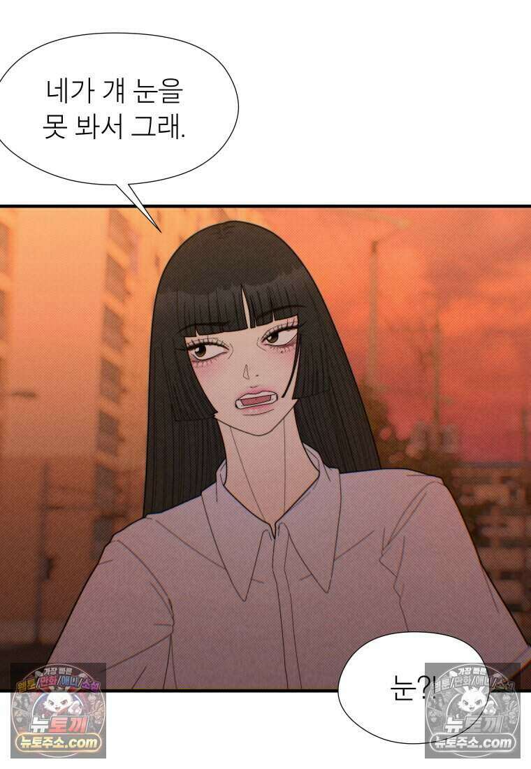 미래거울 18화 6