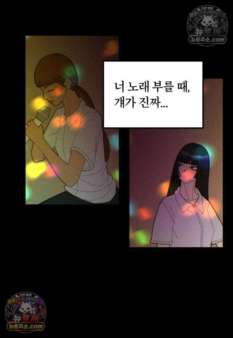미래거울 18화 7