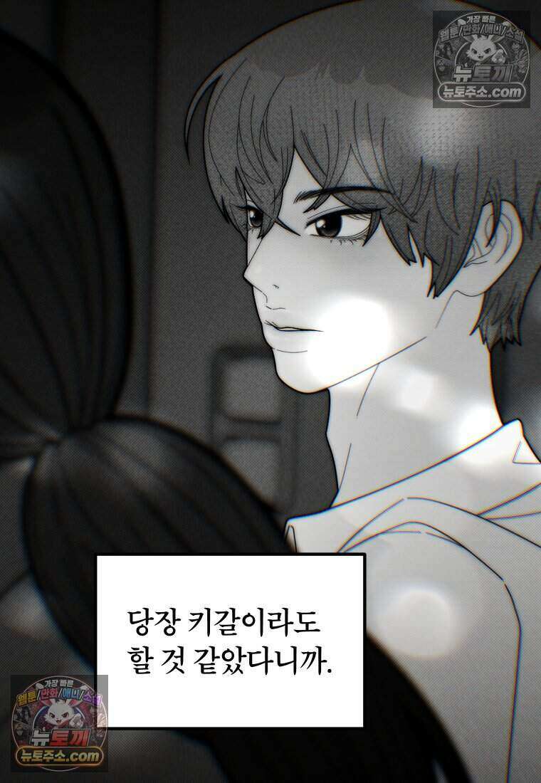 미래거울 18화 8