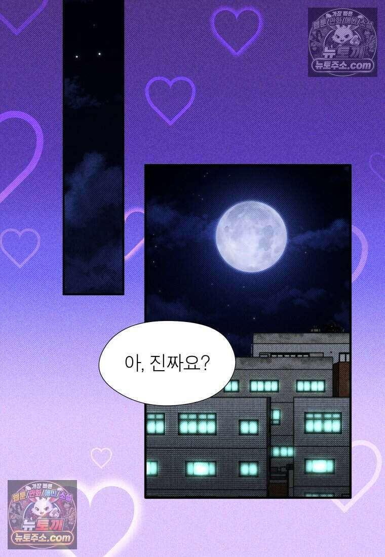 미래거울 18화 11