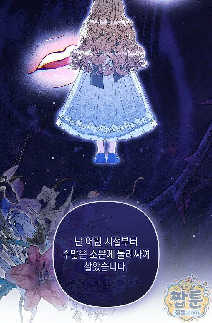 나는 한 편의 극을 보았다 47화 10