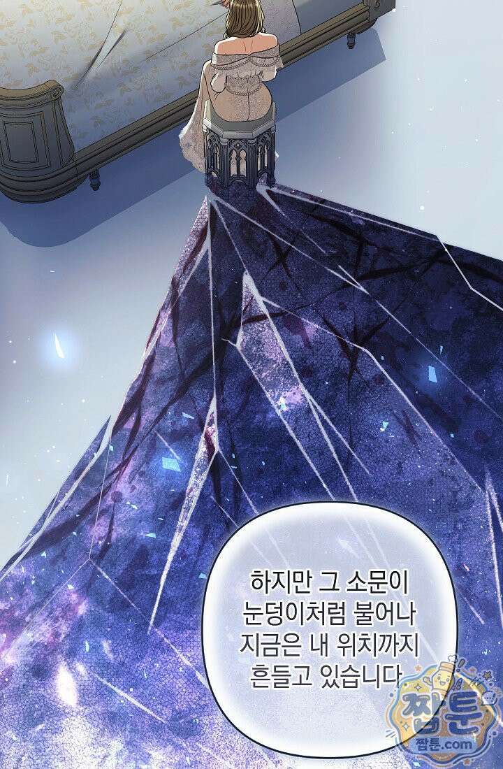 나는 한 편의 극을 보았다 47화 12