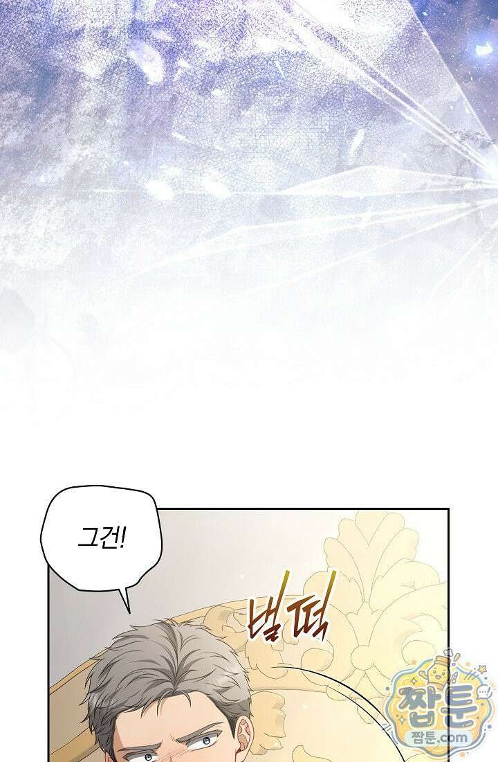 나는 한 편의 극을 보았다 47화 13