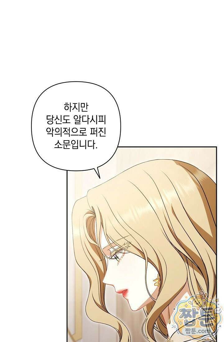 나는 한 편의 극을 보았다 47화 15