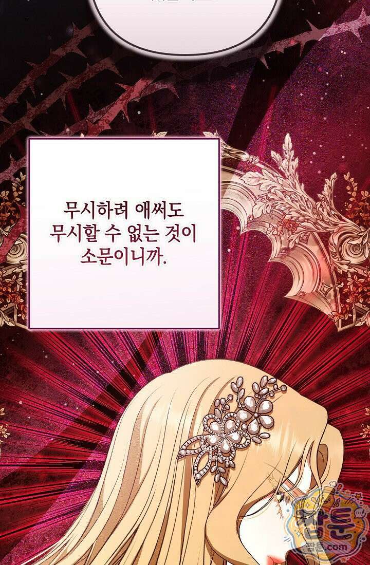 나는 한 편의 극을 보았다 47화 17