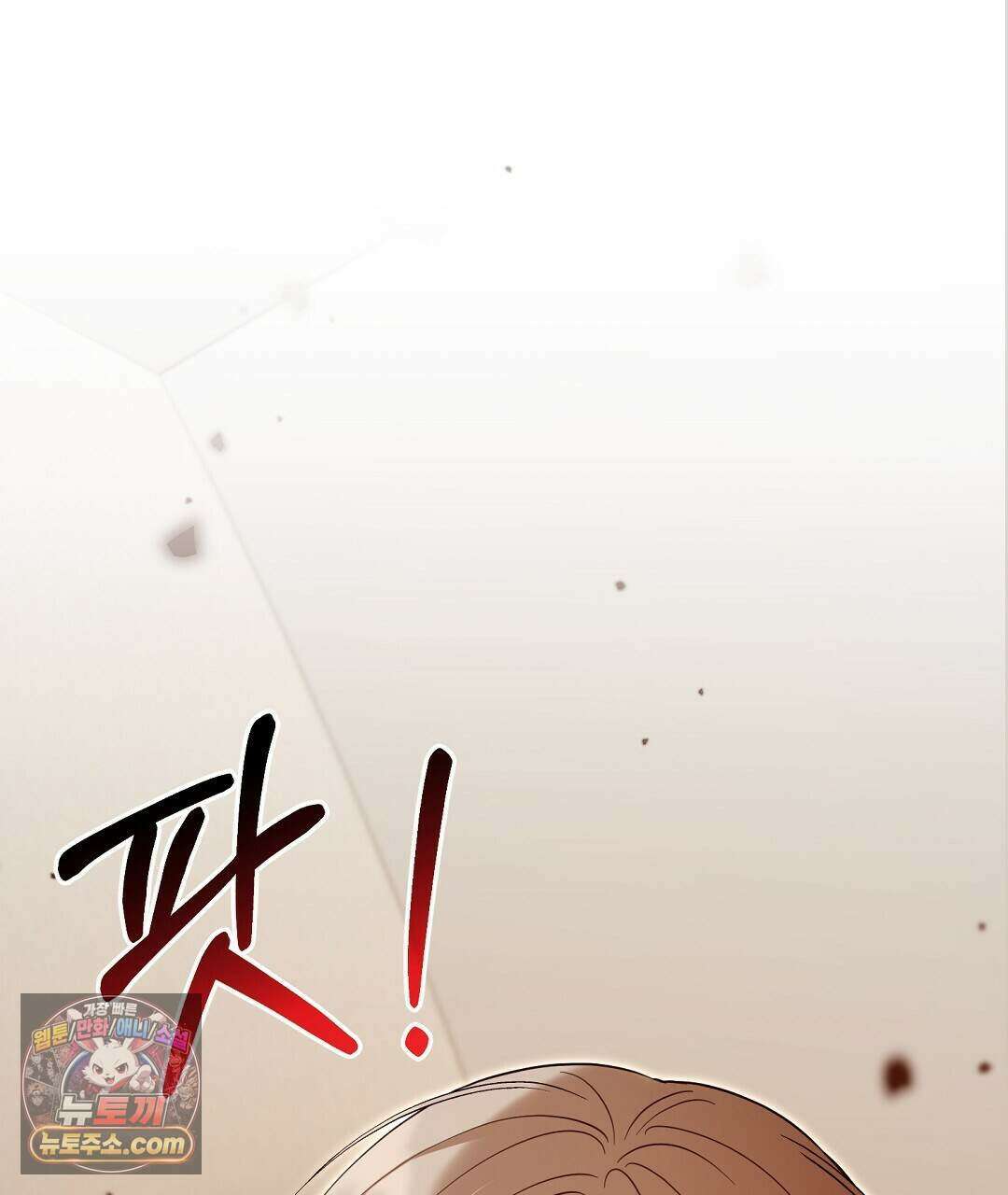 닳고 닳은 연애 12화 1