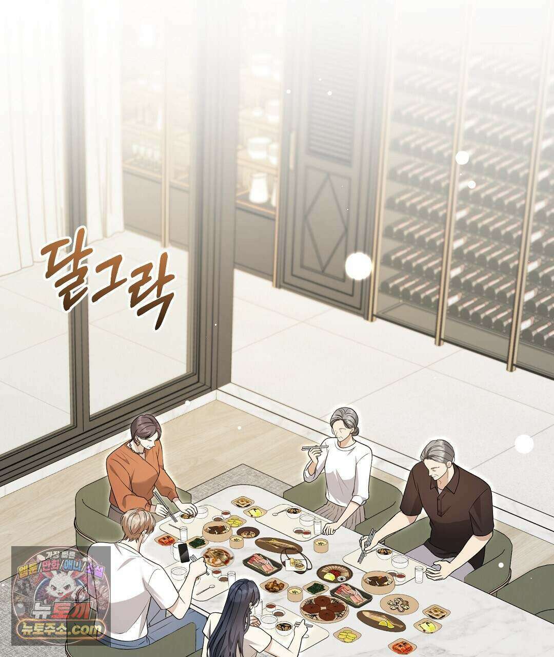 닳고 닳은 연애 22화 3
