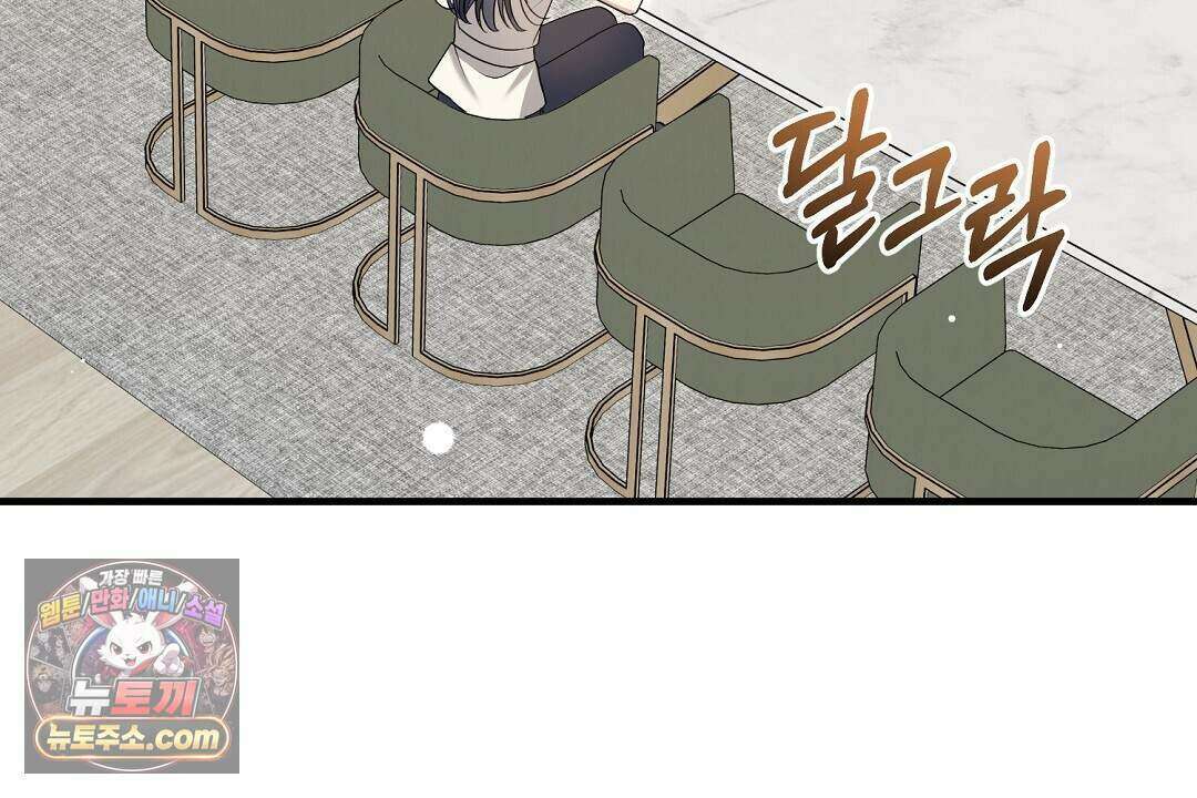 닳고 닳은 연애 22화 4