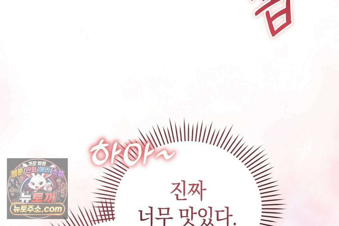 닳고 닳은 연애 22화 6