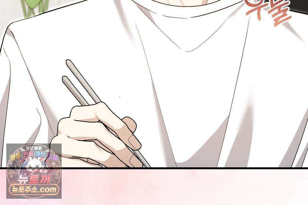 닳고 닳은 연애 22화 8