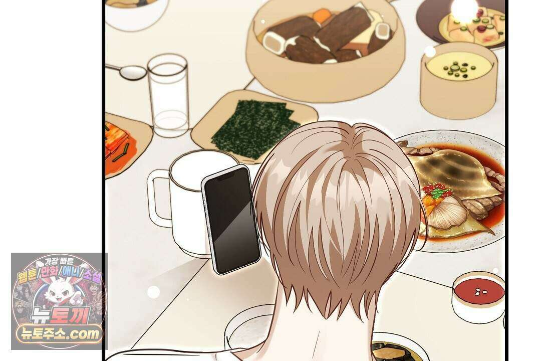 닳고 닳은 연애 22화 10
