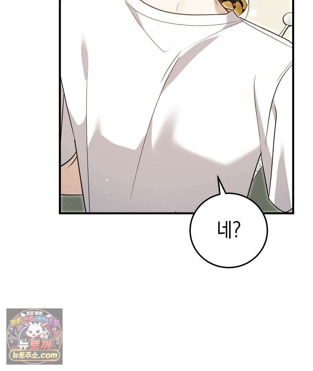 닳고 닳은 연애 22화 11