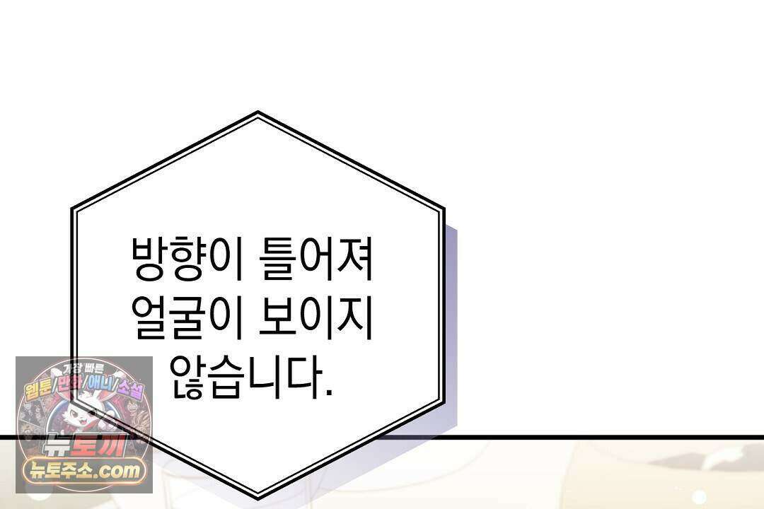 닳고 닳은 연애 22화 12