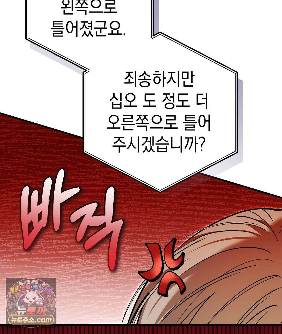 닳고 닳은 연애 22화 21