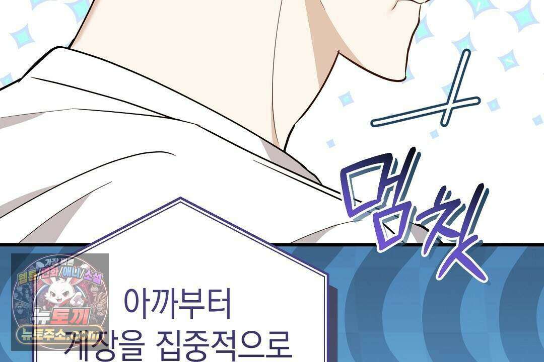 닳고 닳은 연애 22화 32