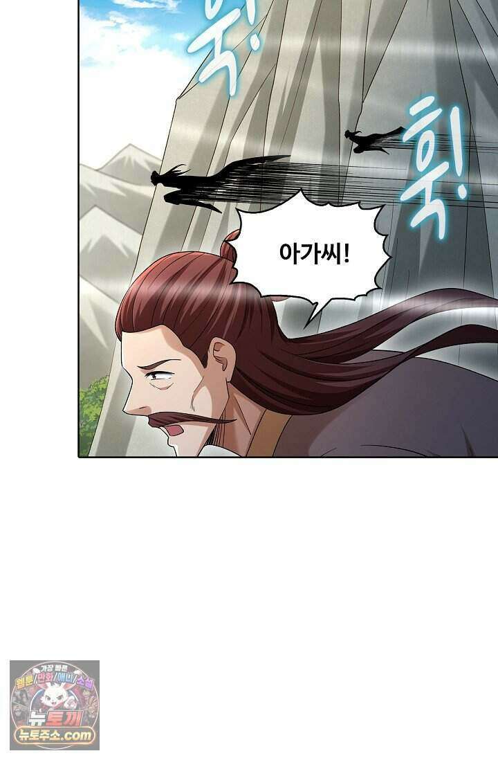 절세무신 738화 2