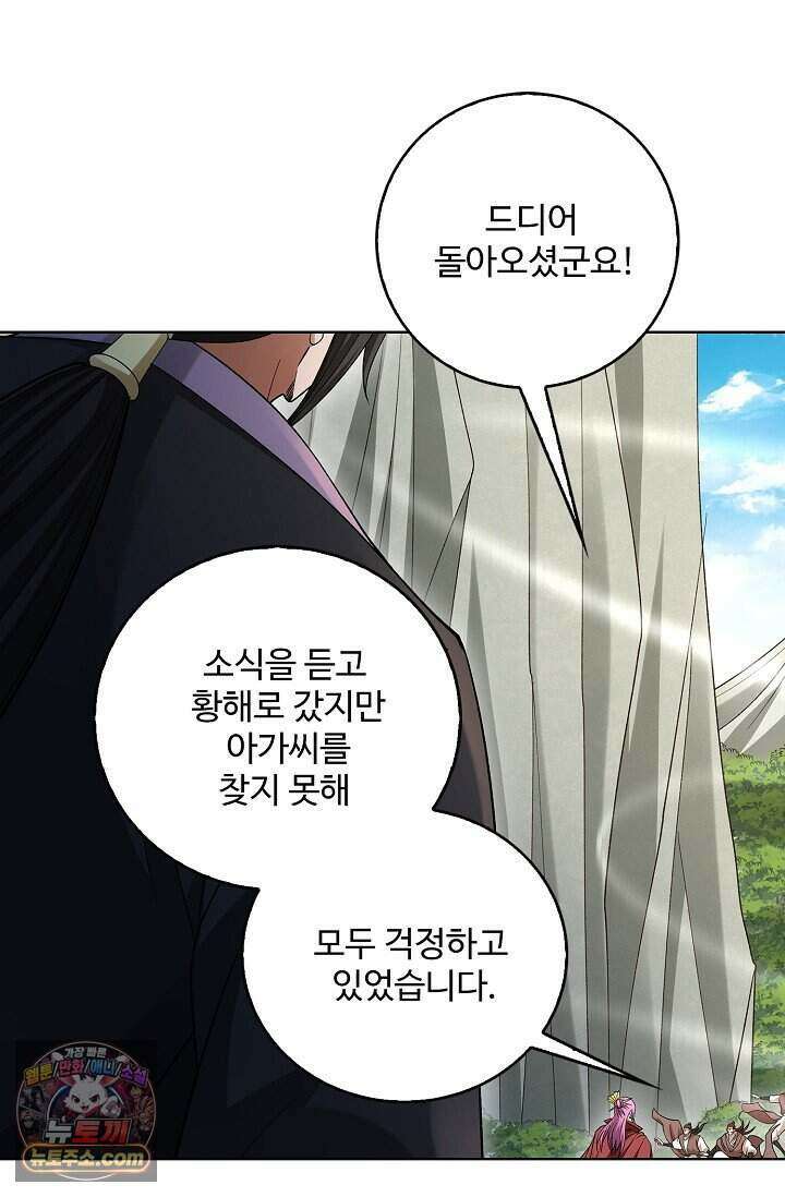 절세무신 738화 3