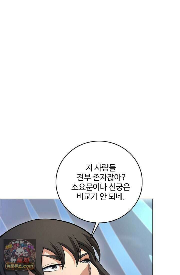절세무신 738화 4