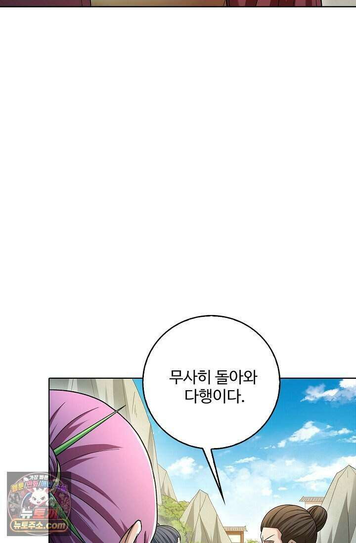 절세무신 738화 7