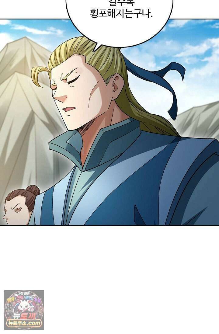 절세무신 738화 9