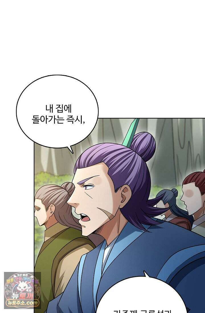 절세무신 738화 10
