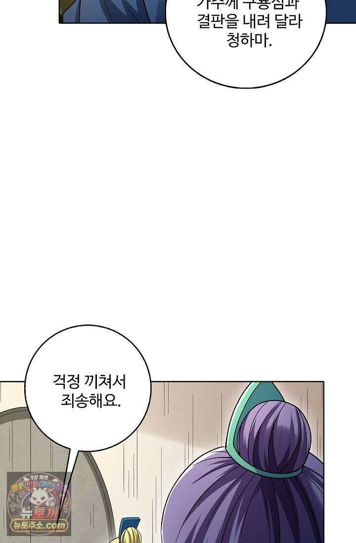 절세무신 738화 11