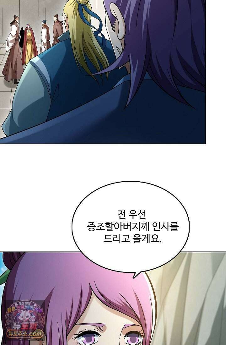 절세무신 738화 12
