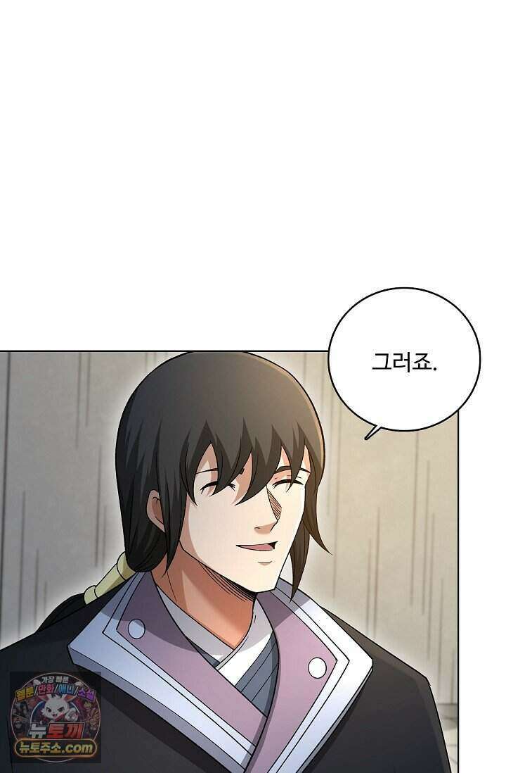 절세무신 738화 15