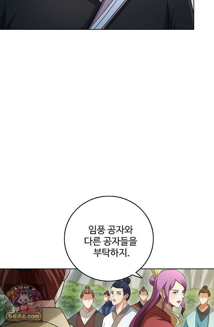 절세무신 738화 16
