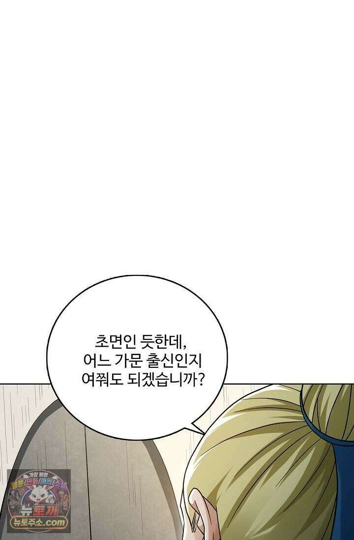 절세무신 738화 19