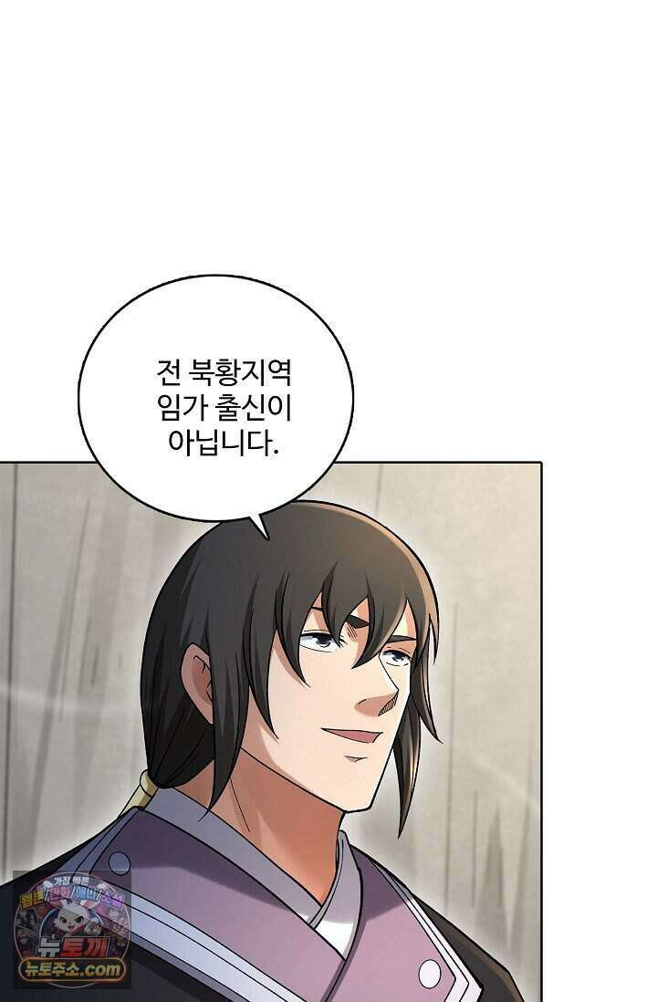 절세무신 738화 22