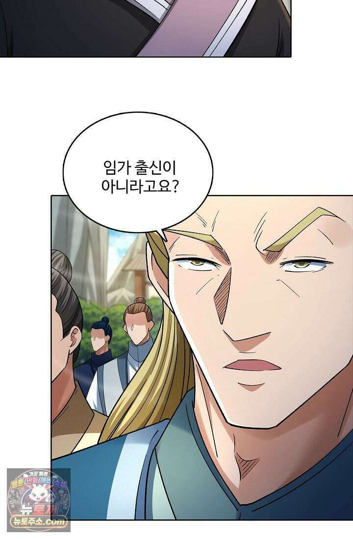 절세무신 738화 23