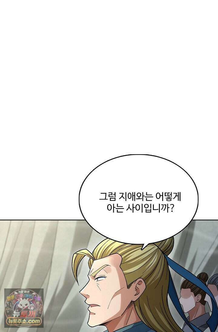 절세무신 738화 24