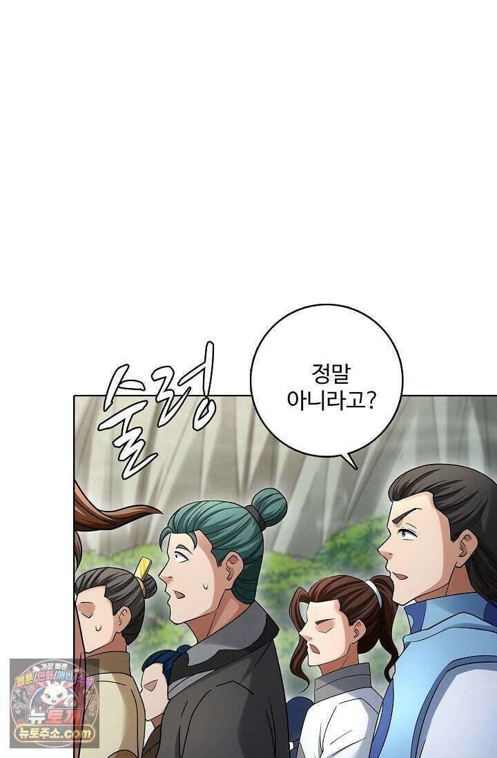 절세무신 738화 27