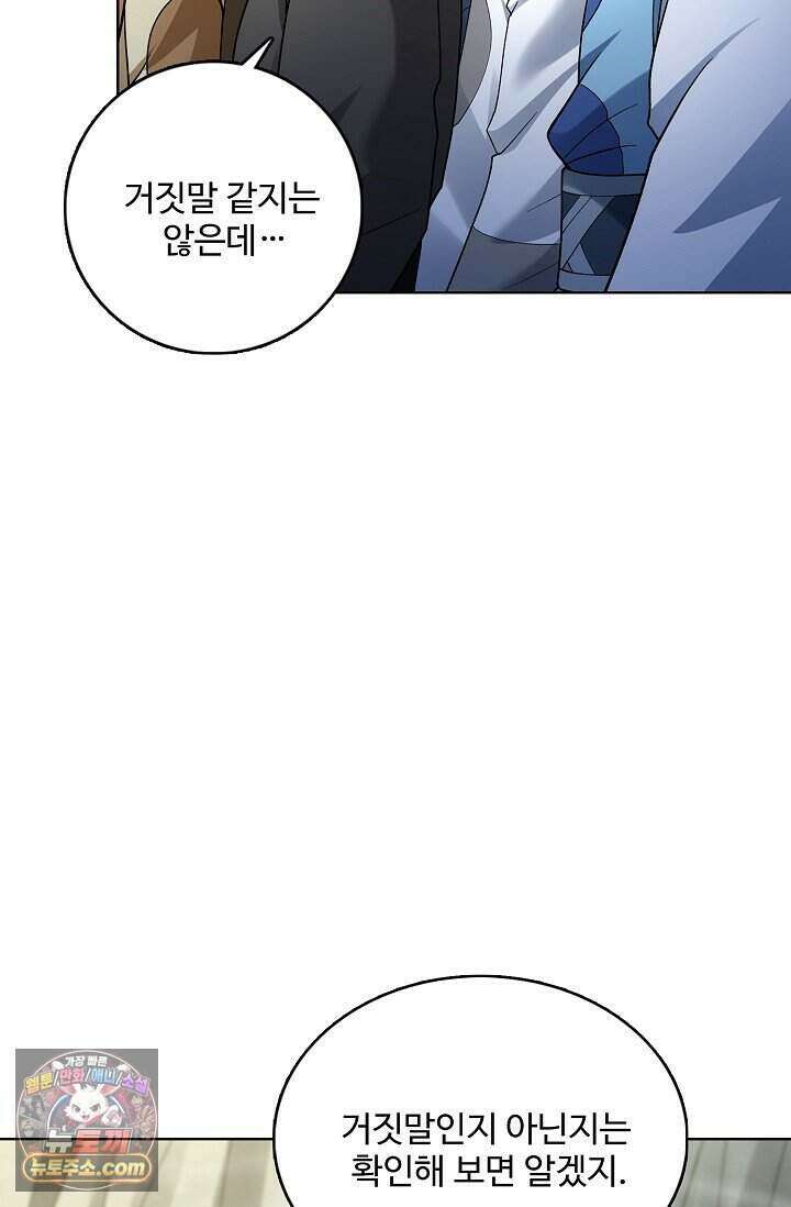 절세무신 738화 28