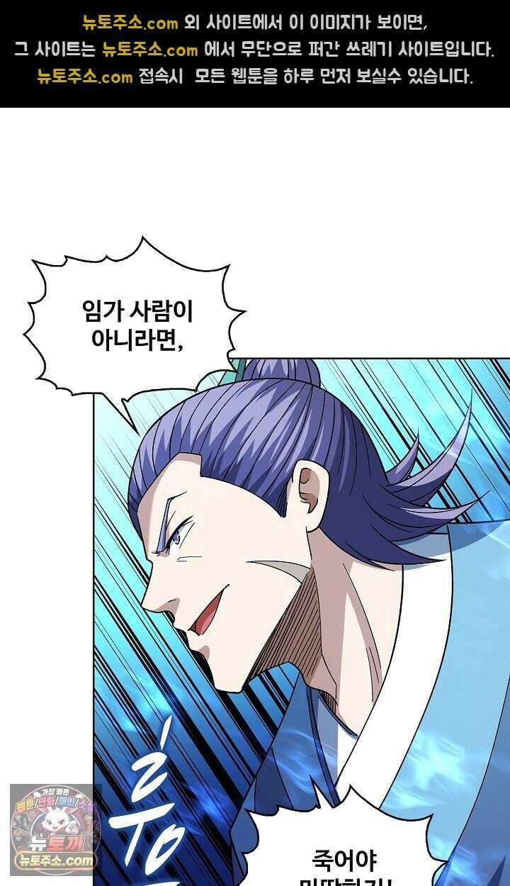 절세무신 738화 40