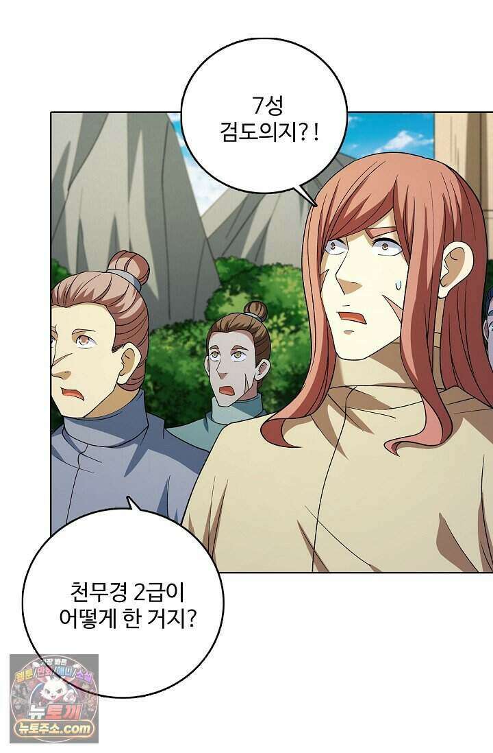 절세무신 738화 45