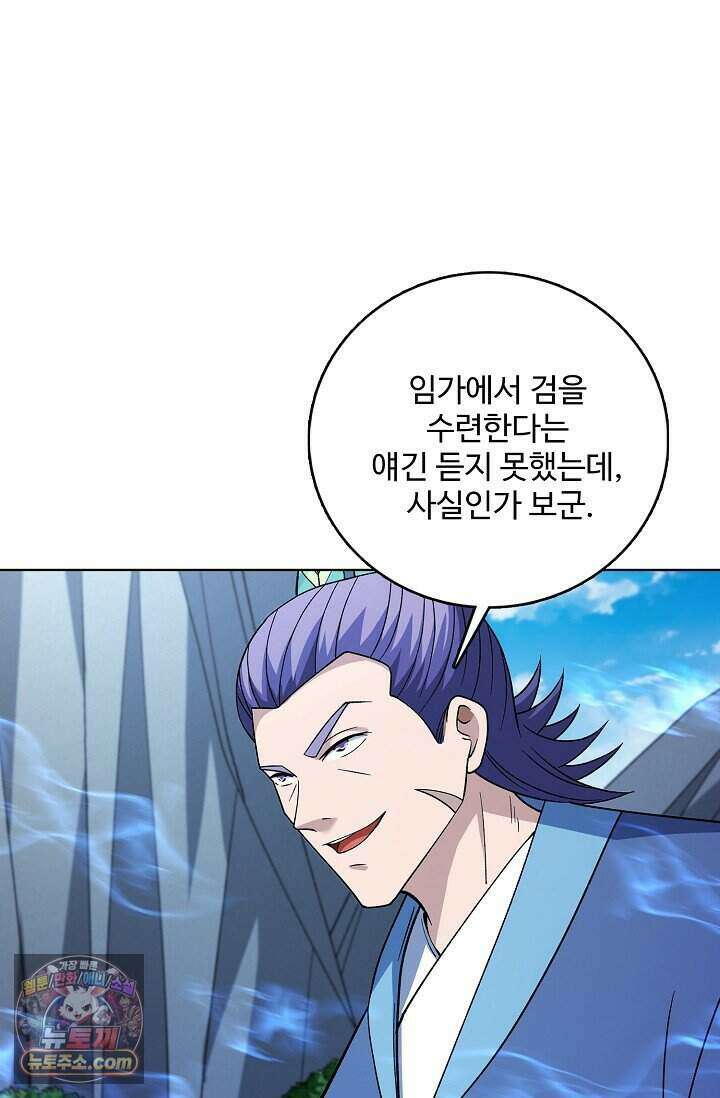 절세무신 738화 46
