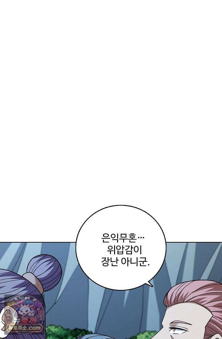 절세무신 738화 52
