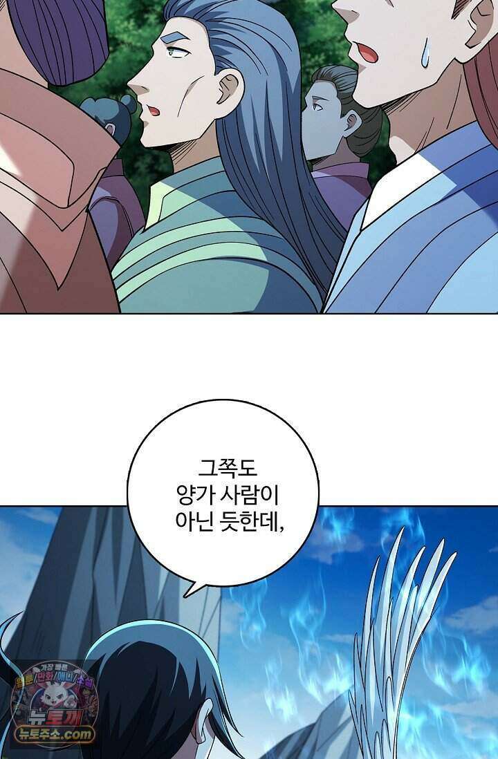 절세무신 738화 53