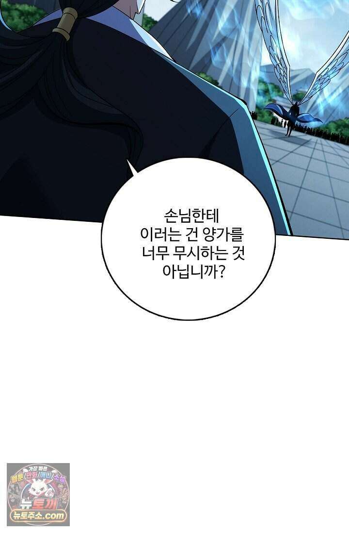 절세무신 738화 54