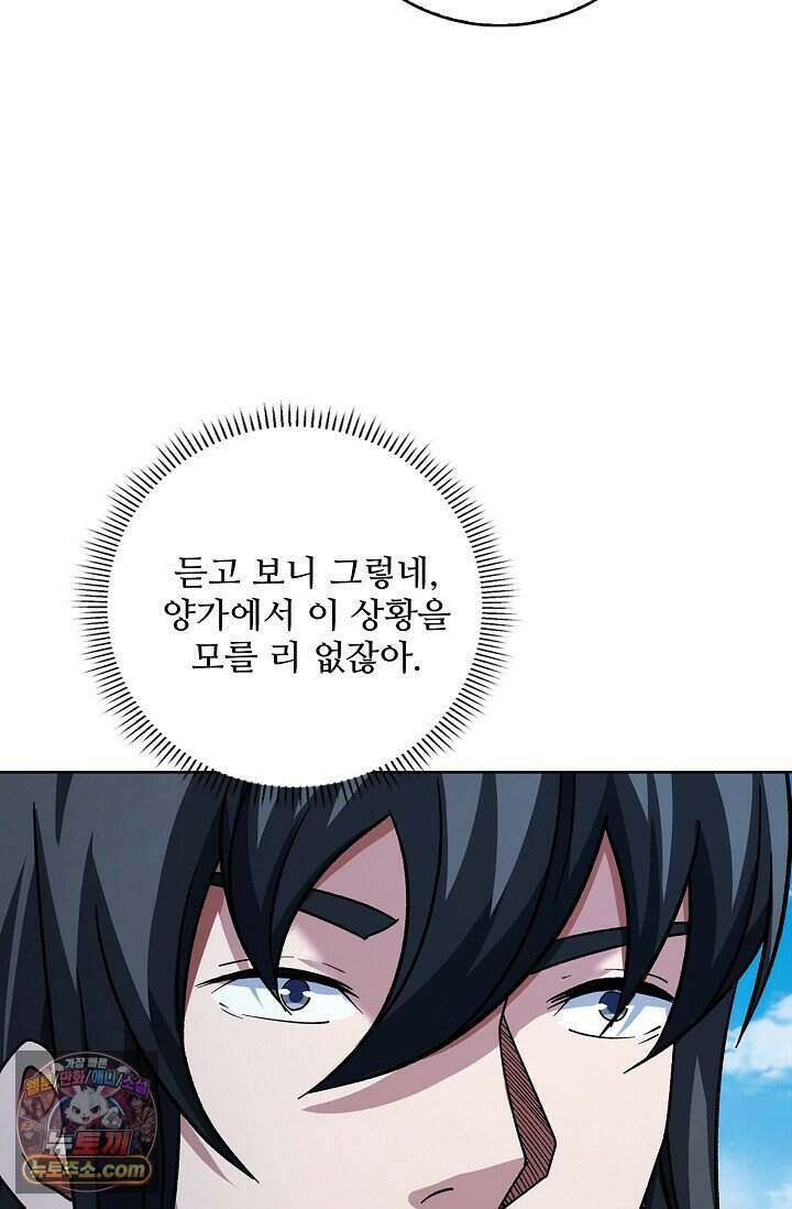 절세무신 738화 56