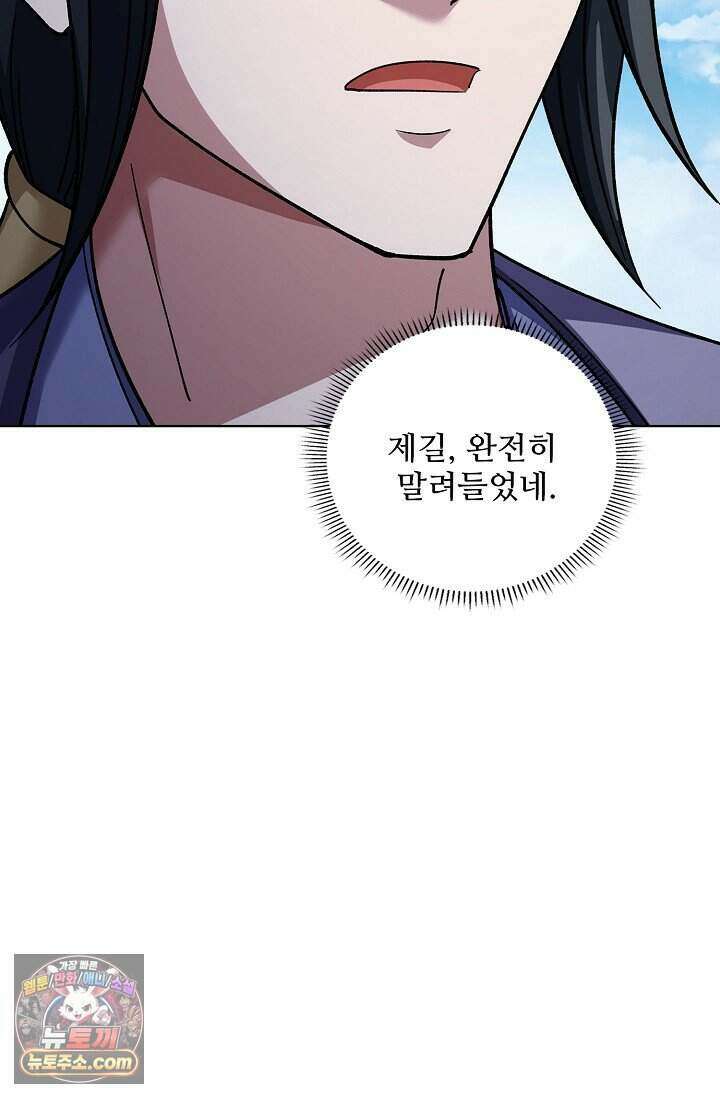 절세무신 738화 57