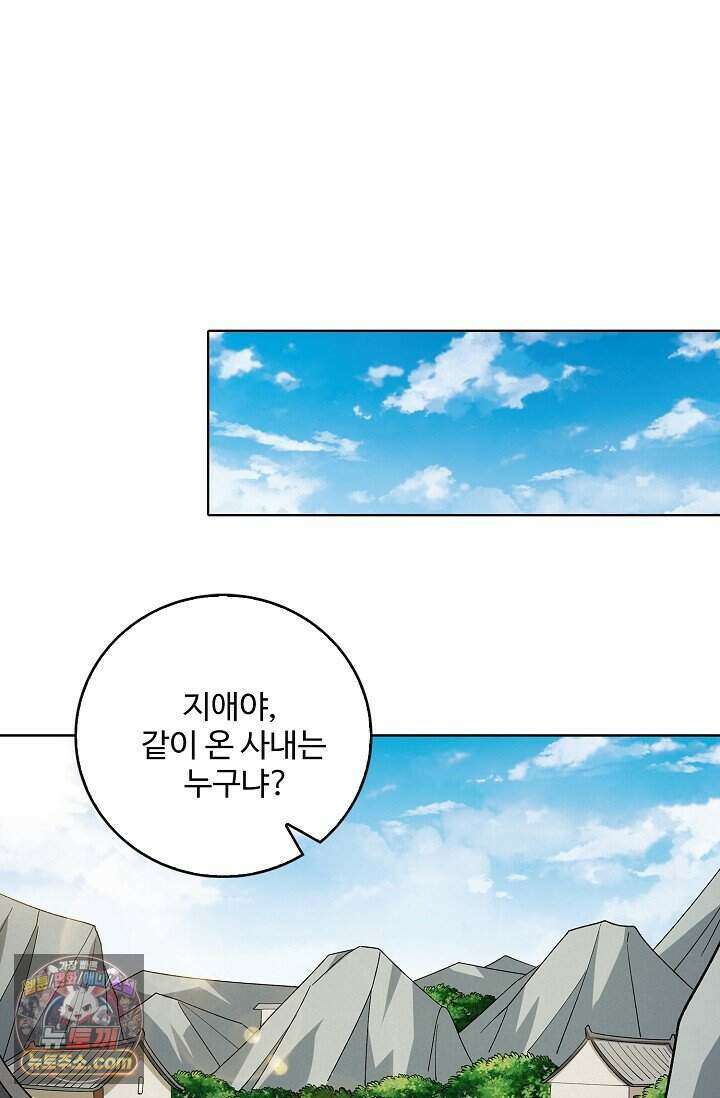 절세무신 738화 58