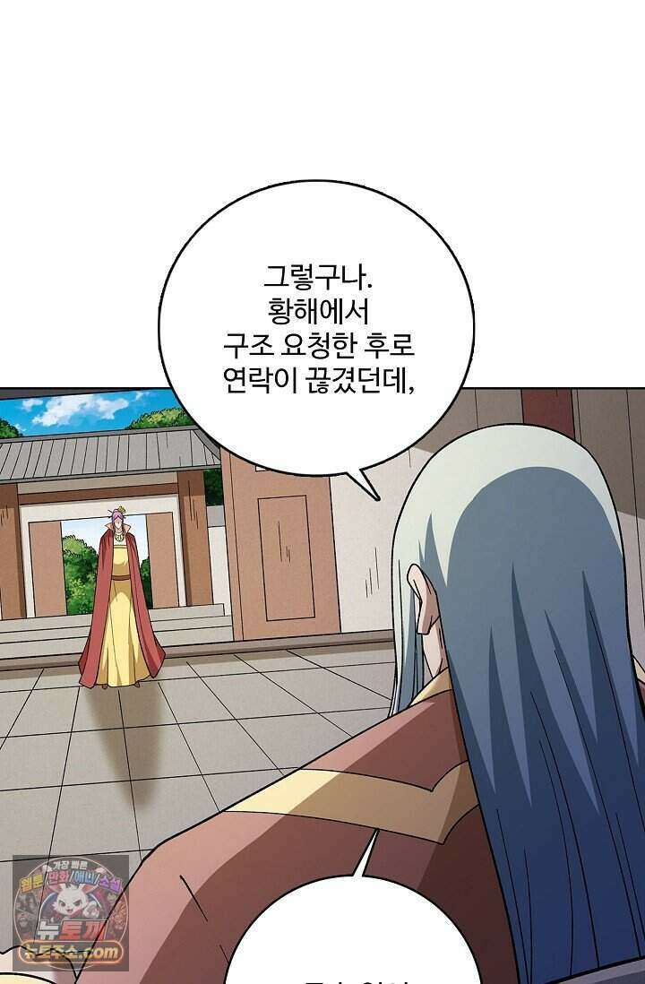 절세무신 738화 61