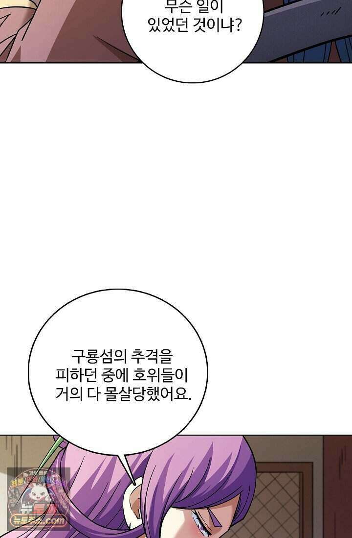 절세무신 738화 62